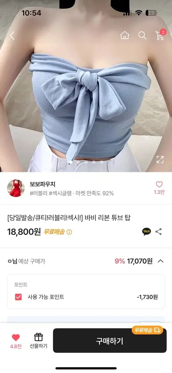 에이블리 바비 리본 튜브 탑